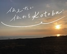 広告使用多数／目を惹く『エモ字』書きます ♡『POP』な字、英字も対応できます。 イメージ2