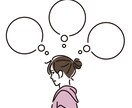 生き辛さ、不安不満解消、人間関係問題等お聞きします ずっと一人思い、悩むことをお聞きします イメージ2