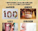 成長記録フォトムービーの作り方レッスンします 動画編集ソフト認定ユーザと一緒にフォトムービーを作ろう！ イメージ8