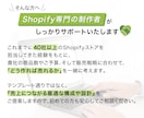 Shopifyアパレル・ファッションEC作成します 専門家が制作！あなたのブランドを輝かせるShopifyサイト イメージ9