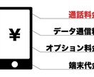 携帯業界のプロが最適なプランを提案いたします 携帯会社選びに迷っている方・不安な方・節約したい方へ！ イメージ1