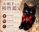 西洋占星術で読み解くふたりの相性を占います 【24時間以内】西洋占星術で基本相性/恋愛相性/結婚相性占う イメージ1