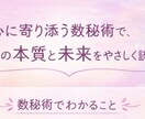 数秘で今の運勢と魂のメッセージを優しく読み解きます 今起きている出来事には、ちゃんと意味があります。 イメージ2