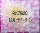 不倫の彼の本音｜あなたの位置と今後の流れを視ます 本気度・動けない理由・6ヶ月の関係の変化を読み解きます イメージ6