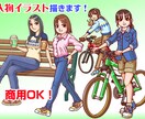 商用利用OK！イラストをお描きします 挿絵・カットなどに適したオリジナルイラストです。 イメージ1