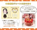お祝いや贈り物に◎お手軽似顔絵ケーキを作れます 似顔絵ピックで世界に1つだけのトッピングはいかがですか イメージ5