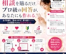 相談を貼るだけ。恋愛相談の回答が作れます 相談文を貼るだけ。恋愛相談の回答を自動生成するAIプロンプト イメージ3