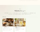 店舗向けホームページを制作しますます スマホ対応・簡単更新の1ページ店舗サイト イメージ9