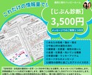 自分の強みを知りたい方★新しい【自分】と出会えます 四柱推命/宿曜/カード等を使ってあなただけの鑑定結果をお届け イメージ1