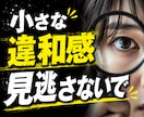 友達への不信感を一緒に検証します 友達の許せない言動、雑な扱い、小さな違和感を見逃さないで イメージ7