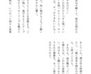 あなたのための小説を書きます オリジナル・二次創作・夢小説執筆 イメージ1