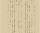 脳内妄想を形に！あなたの為だけの小説制作します 【NL、BL、GL、TSF、夢対応】どんなシチュでも執筆代行 イメージ7