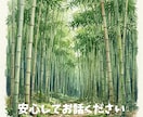 縁側でひと休みしませんか ｜気持ちを受け止めます 女性限定♡ HSP｜不安｜人間関係｜ゆっくり気持ち整理 イメージ3