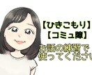 コミュニケーションの練習付き合います 人と喋る事が苦手、緊張してしまう方…練習しましょう！ イメージ1