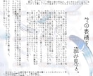 あなたと“あの人”のための物語詰め込みます あなたと“あの人”の掌編イメージストーリー（A4画像2枚～） イメージ2