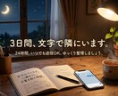 INFJの私があなたの心に寄り添いお返事を届けます 24時間いつでも送信OK。モヤモヤを、一緒に紐解きます イメージ1