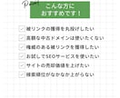 教育/政府機関の被リンク75本でSEO外部対策ます 【残り1枠】SEO順位改善・ドメイン評価向上・レポート付き イメージ4