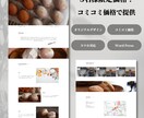 5件限定！オリジナルサイトを作成致します TOPページ修正無制限、すべて込みで丁寧に作ります！ イメージ1