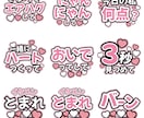 推しからファンサが貰えちゃううちわ文字作ります １５年ジャニーズのコンサートに通ったので可愛さ自信あり⭐︎ イメージ3