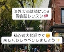 英語を学ぶ楽しさを提供します 英語を使って楽しくお話ししませんか？ イメージ1