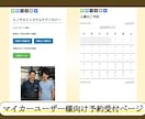 自動車整備工場向けの入庫予約システムを導入します 営業時間外・定休日の入庫予約の受付はお任せください！ イメージ3