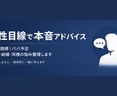 男性目線で恋愛・結婚の本音アドバイスしますます 彼の気持ちを整理｜男性目線で本音アドバイスします イメージ1