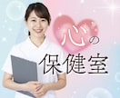 現役看護師があなたに寄り添い、心を軽く明るくします 1分～OK✨恋愛・仕事・家庭・愚痴・雑談など◆味方になります イメージ1