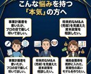 2社売却した中小企業診断士が「起業の壁打ち」します 【本気の方限定】批判的目線か、共創か。選べる戦略的セッション イメージ5