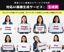 AI画像レタッチ｜写真を美しくAIで再生成します 上手く撮れなかった写真も、AIで綺麗に・高品質に仕上げます イメージ8