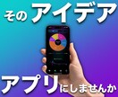 低価格でハイクオリティなiOSアプリを開発します 最短5日から2週間で制作します イメージ1