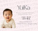 命名書（男女・写真対応）を作ります ～赤ちゃんへの最初の贈り物に～ イメージ4