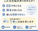 ED・薄毛(AGA)のお悩みを薬剤師がお聞きします 誰にも聞けない男性のお悩み相談 イメージ1