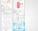美容系LPを売上UPに導くデザインで制作します 「対応が丁寧すぎる」と口コミで話題のLP制作サービス イメージ6