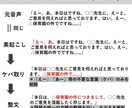 1分35円で音声文字起こしを承ります 経理事務の経験を活かし丁寧な書き起こし承ります！ イメージ4