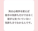 現役カウンセラーが、お相手の気持ちを心理分析します どう思ってるの？お相手の心理的な特徴についてアドバイス イメージ3