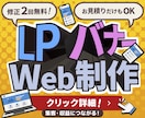 幅広いジャンルに対応！クリックしたくなるバナーます バナー → LPまで一貫しての制作も承ります！中国語も対応！ イメージ1