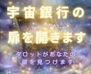 愛の女神アフロディーテ宇宙銀行の扉を開きます 魂のスターコードを読み解き、愛と豊かさの流れを再起動します イメージ1