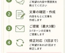LINE・メールなどの文章を自然に整えます 伝えたい内容から自然で好印象な文章を作成します イメージ4