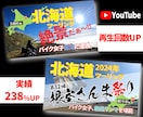 目を引くサムネイル・画像デザインを作成いたします 【追加料金無し】最短即日・安心価格で作成いたします。 イメージ2