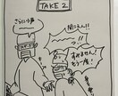 企業研修会HP掲載実績も！広告イラストお描きします 日常の「あるある」を2コマ漫画に。伝わるイラストが好評です！ イメージ6