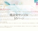 恋愛の構造整理サポート：24時間以内に答えます 【お相手あり恋愛特化】片想い・交際中・復縁・複雑愛・夫婦問題 イメージ4