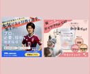 反応がぐっと上がる！バナー・ヘッダーを制作します 綺麗だけで終わらせない！顧客獲得の視点でのデザインを提供 イメージ4