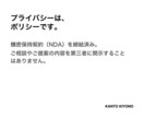 キャッチコピー。短いですが、永く残ります あなたの感覚をキャッチコピーに。丁寧に紡ぎます。 イメージ10