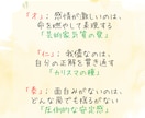 欠点を才能に！つむぎ学で魂の取扱説明書を届けます もう自分を責めない。欠点を才能に変える鑑定をお届けします イメージ5