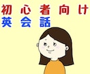楽しく学べる！初心者向け英会話レッスンをします 英語は楽しい！を感じてみましょう♪ イメージ1