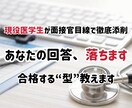 医学部面接対策を実践形式で行います 模擬面接＋具体フィードバックで合格力を上げます イメージ1