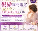 復縁特化：お相手様の本音・未来の流れを視ます 先着5名様キャンぺーン価格で提供させていただきます。 イメージ1
