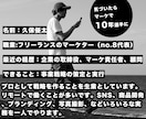 本気の人：限定で事業戦略の設計をします 【集客.商品.ブランド.戦略】まとめて相談できます！ イメージ4