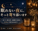 元バー店主が眠れぬ夜を否定せず受け止めます まとまらない気持ちも大丈夫。泣き言も愚痴も置いていってね。 イメージ10
