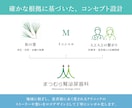 新規開院に／優しさと信頼感あるロゴと診察券作ります ロゴと診察券トータルデザイン／理想のクリニック作りをお手伝い イメージ2